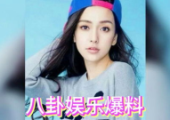 明星吃瓜娱乐,幕后故事与精彩瞬间