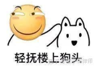 娱乐圈吃瓜鹅李晨