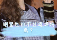 娱乐圈吃瓜虞书欣,娱乐圈“吃瓜”女王，揭秘幕后故事