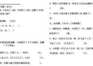 娱乐吃瓜君一年级数学题,娱乐吃瓜君带你揭秘数学奥秘