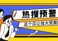 吃瓜娱乐封面怎么做,揭秘明星幕后故事与热点事件